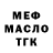 Метадон белоснежный BenJAMin Foam