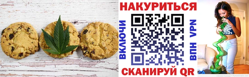 Печенье с ТГК марихуана  Нефтекамск 