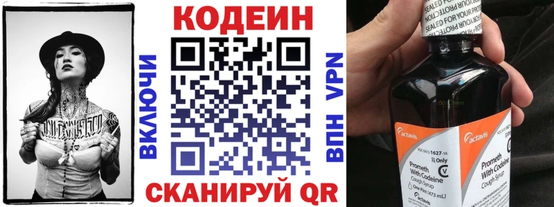 где найти   Нефтекамск  Кодеин Purple Drank 
