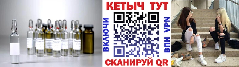 как найти Нефтекамск КЕТАМИН VHQ