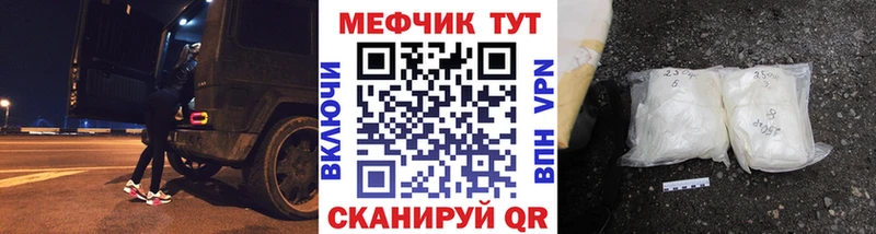 Меф мука Нефтекамск